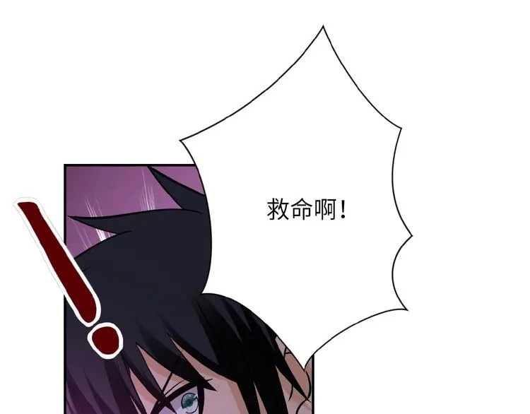 第21话 程瑶身死 第32页