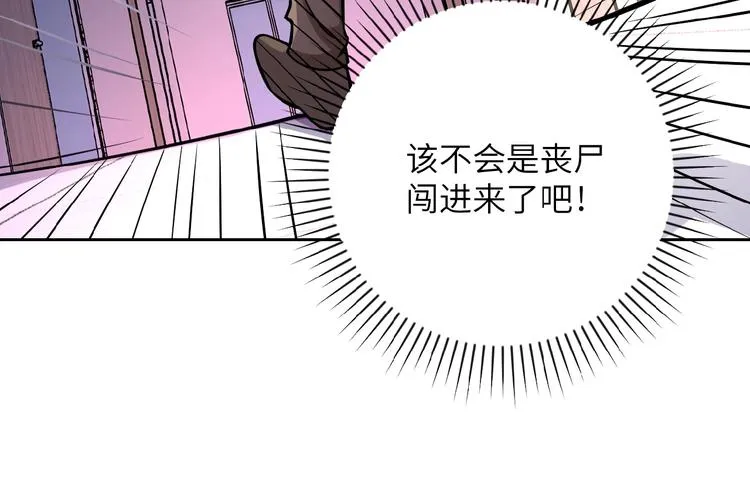 第21话 程瑶身死 第35页