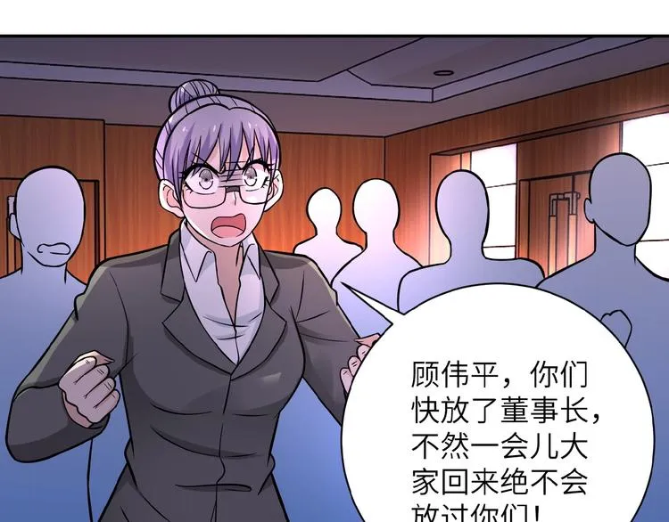 第21话 程瑶身死 第41页