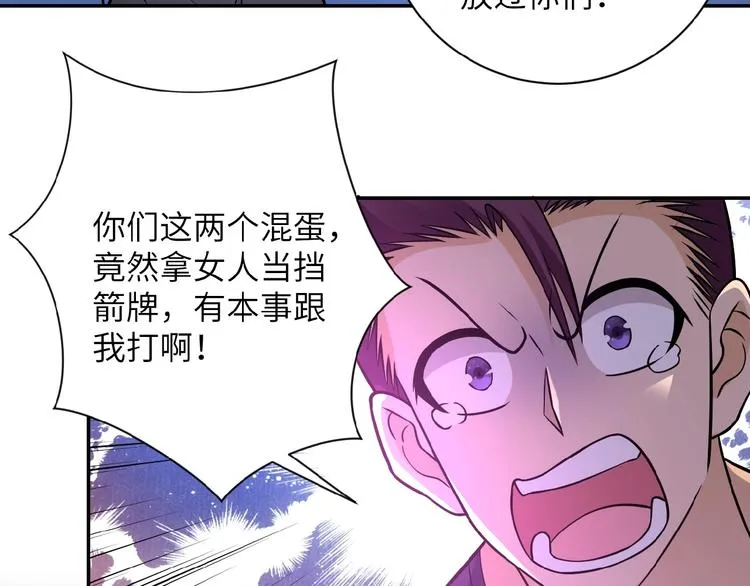 第21话 程瑶身死 第42页