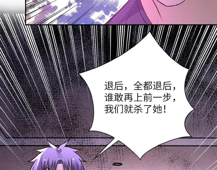 第21话 程瑶身死 第43页