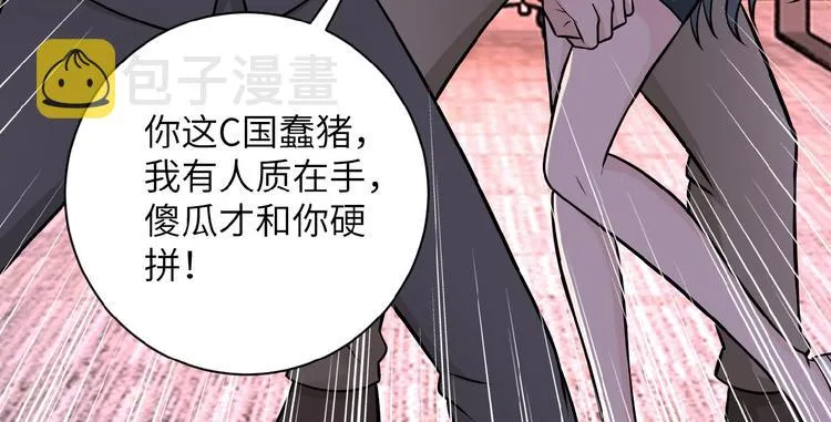 第21话 程瑶身死 第45页