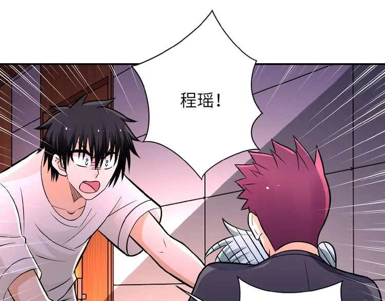 第21话 程瑶身死 第46页