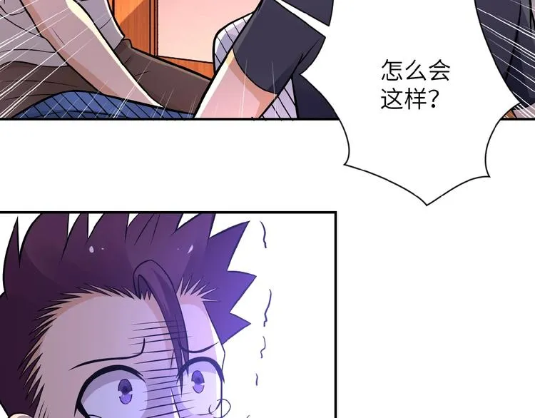 第21话 程瑶身死 第47页