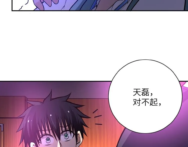 第21话 程瑶身死 第52页