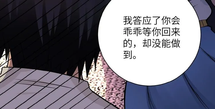 第21话 程瑶身死 第55页