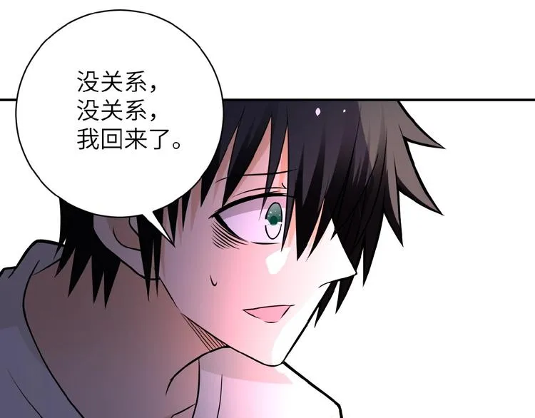 第21话 程瑶身死 第56页