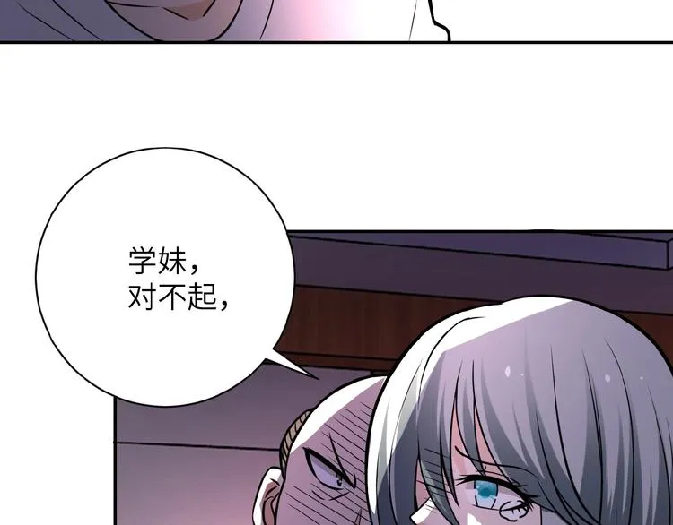 第21话 程瑶身死 第57页