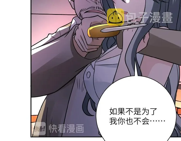 第21话 程瑶身死 第58页