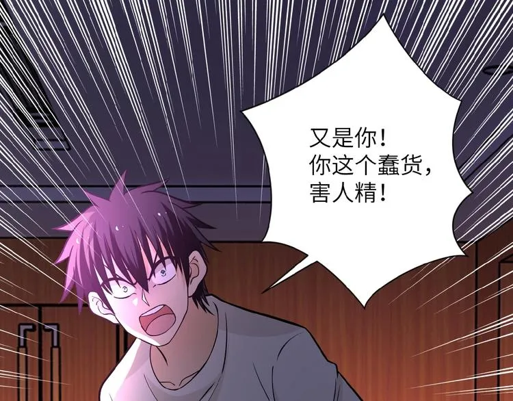 第21话 程瑶身死 第61页