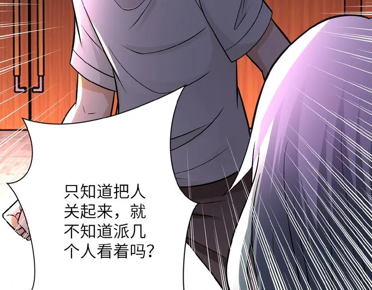 第21话 程瑶身死 第62页