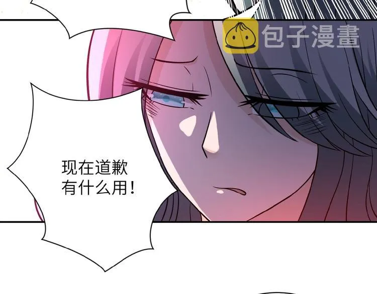 第21话 程瑶身死 第63页