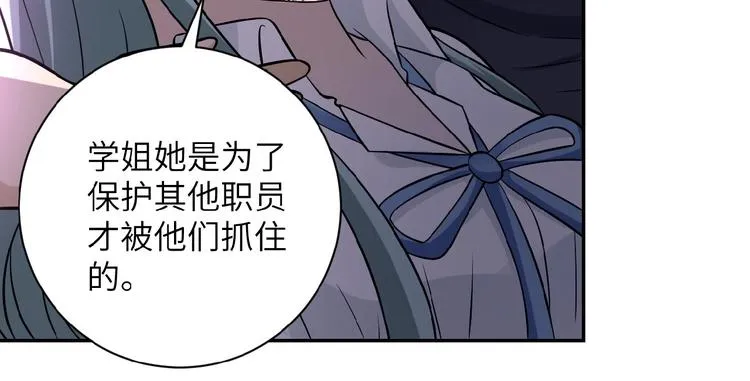 第21话 程瑶身死 第65页