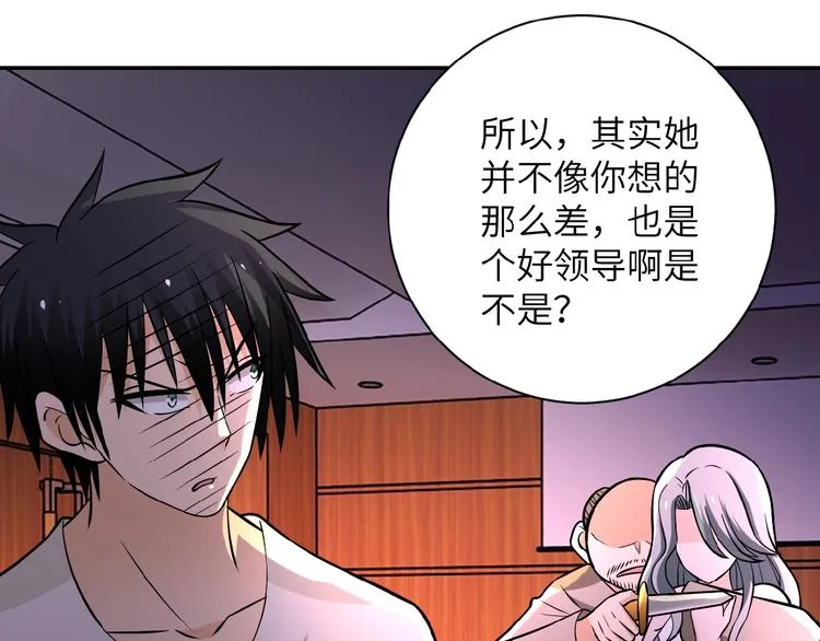 第21话 程瑶身死 第66页