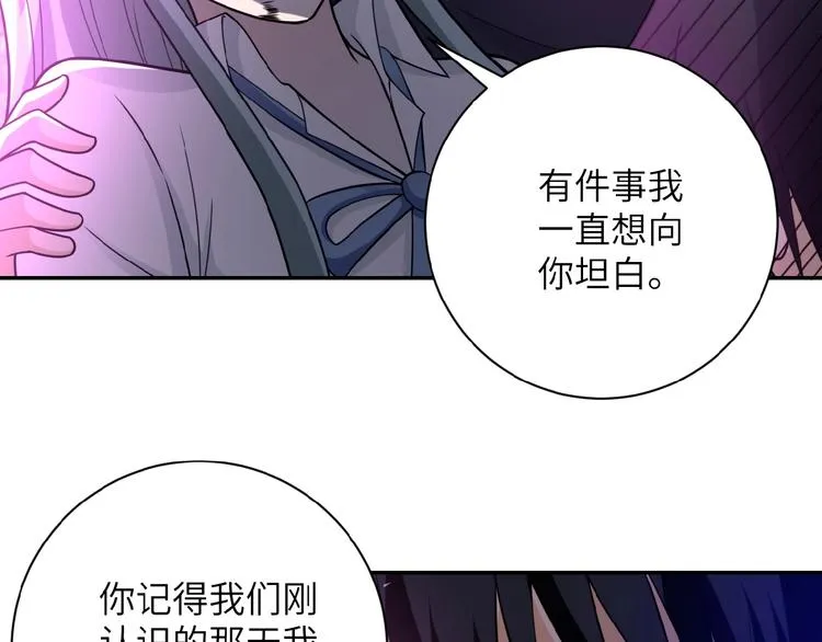 第21话 程瑶身死 第72页