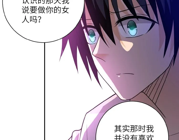 第21话 程瑶身死 第73页
