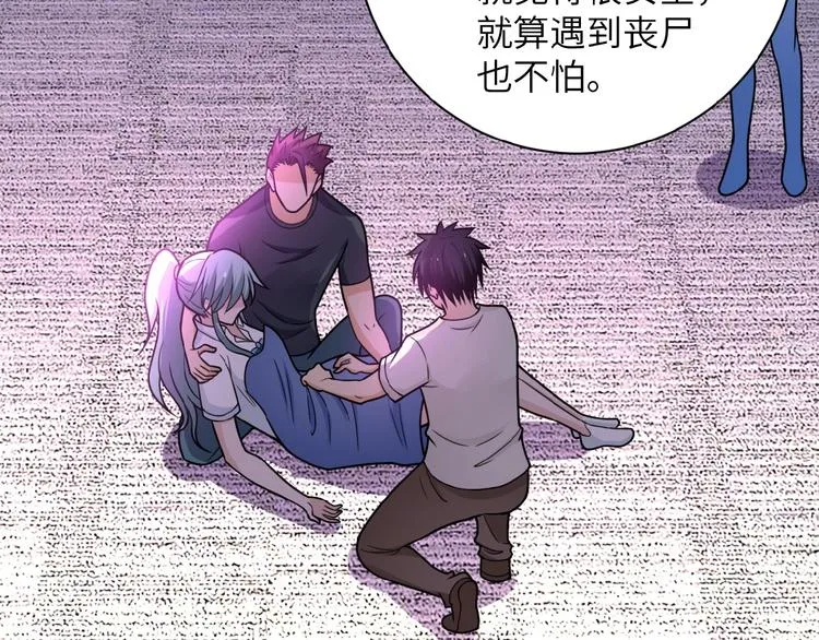 第21话 程瑶身死 第76页