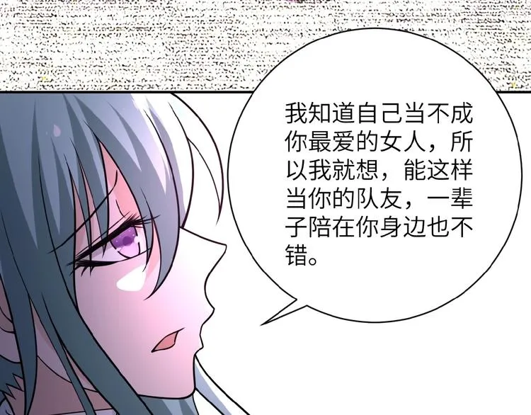 第21话 程瑶身死 第77页