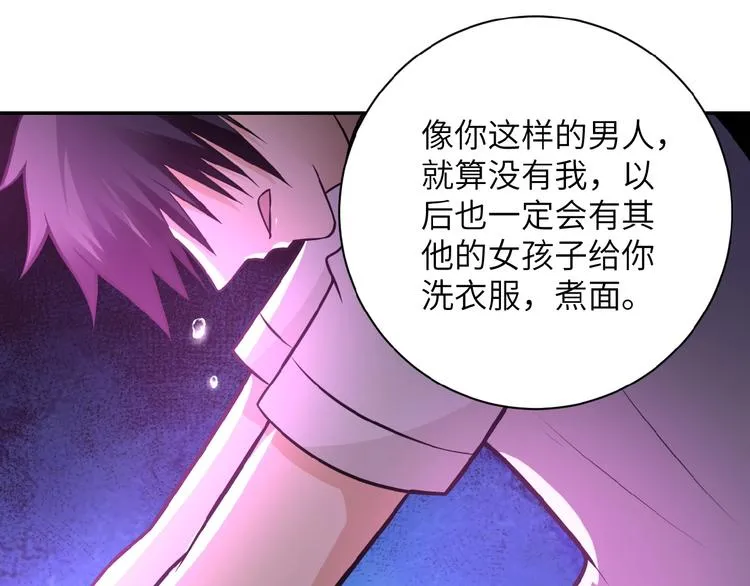 第21话 程瑶身死 第80页