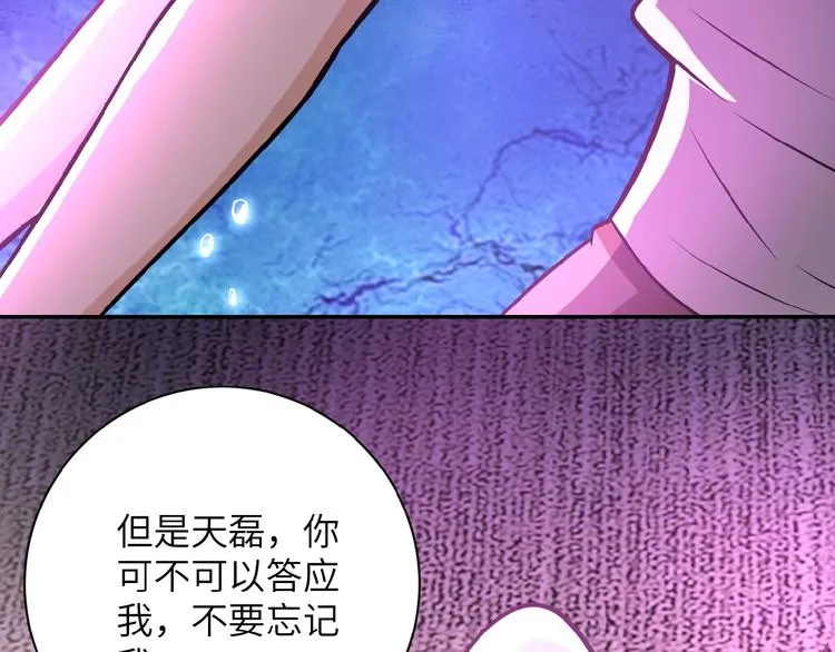 第21话 程瑶身死 第81页