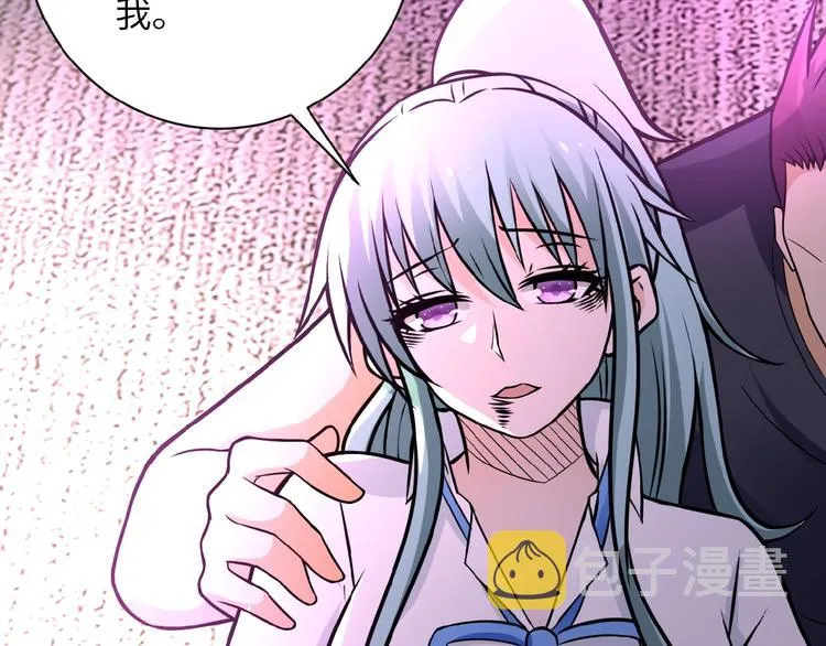 第21话 程瑶身死 第82页