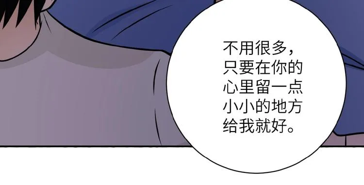 第21话 程瑶身死 第84页