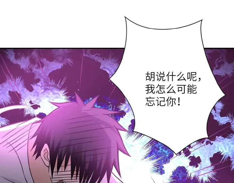 第21话 程瑶身死 第85页