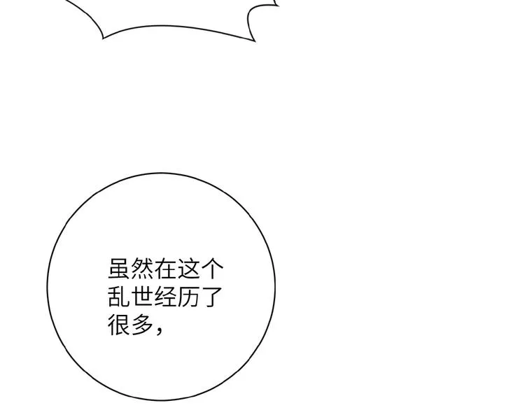 第21话 程瑶身死 第87页