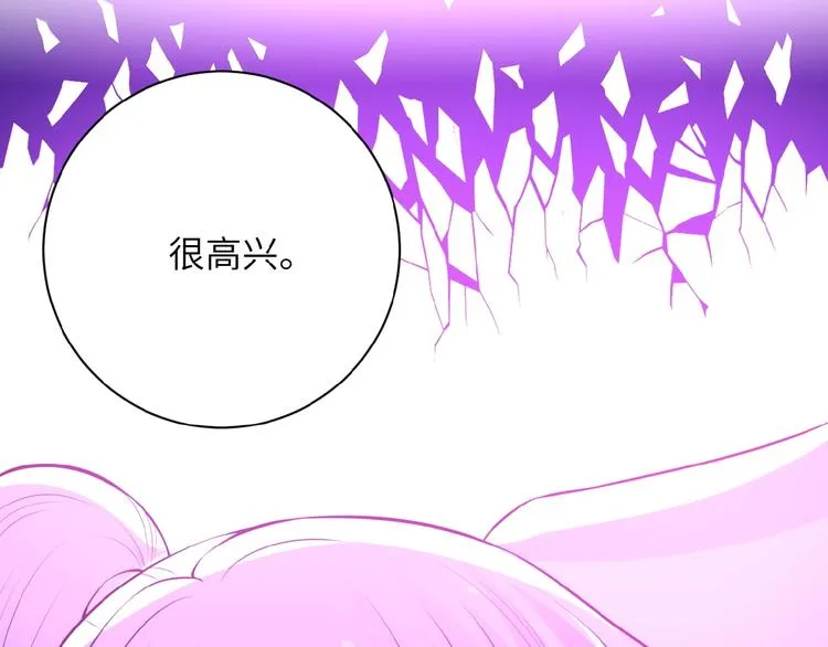 第21话 程瑶身死 第90页