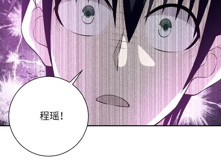 第21话 程瑶身死 第93页