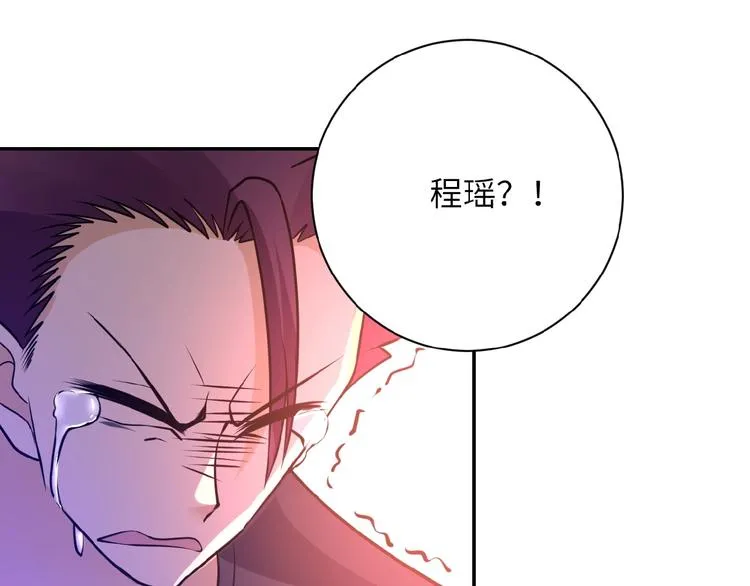 第21话 程瑶身死 第94页