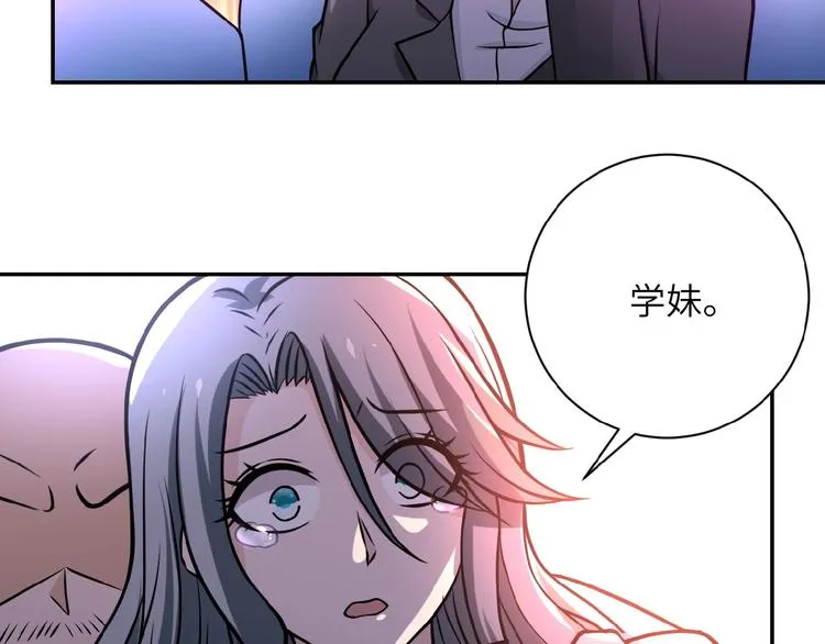 第21话 程瑶身死 第100页