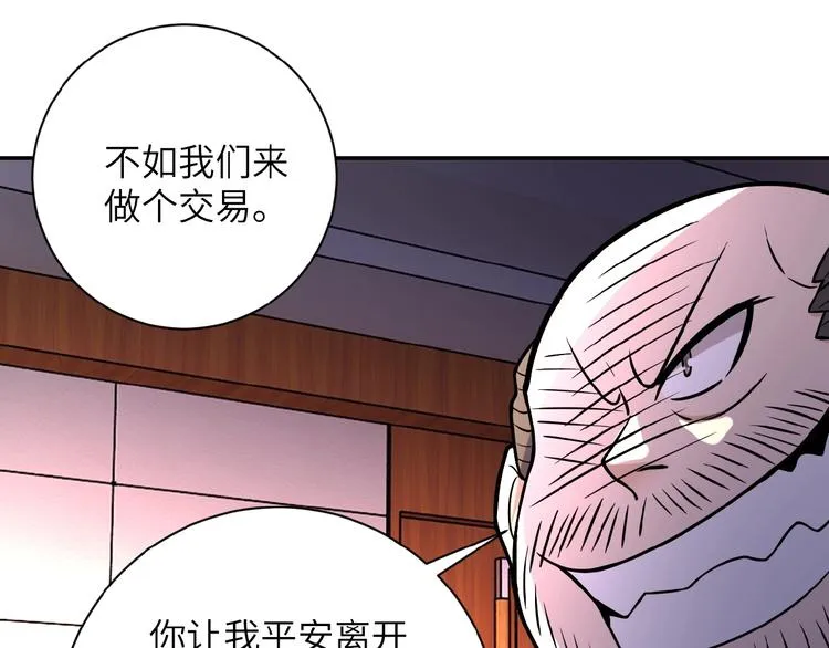 第21话 程瑶身死 第104页