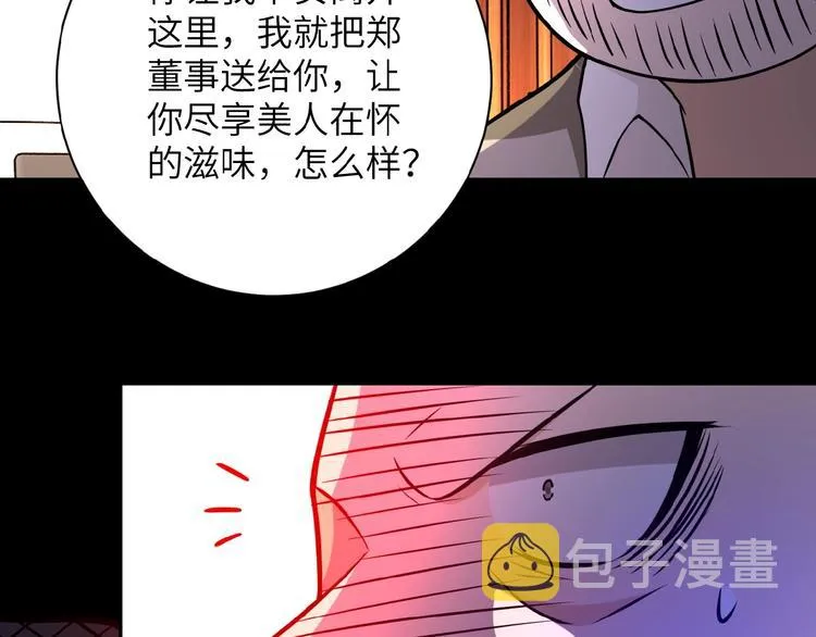 第21话 程瑶身死 第105页