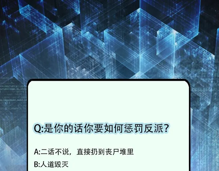 第21话 程瑶身死 第109页