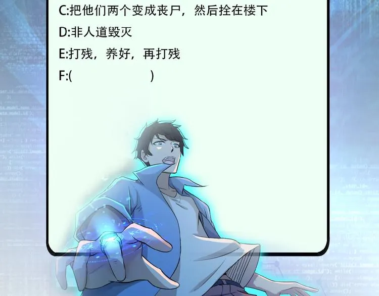 第21话 程瑶身死 第110页