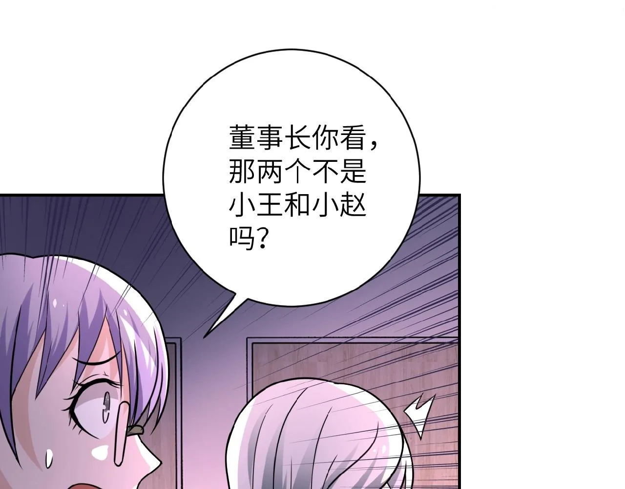 第23话 吊唁 第11页