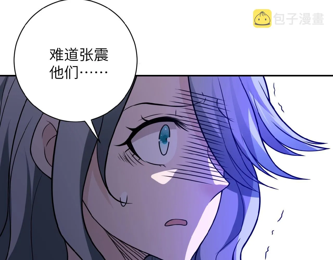 第23话 吊唁 第14页