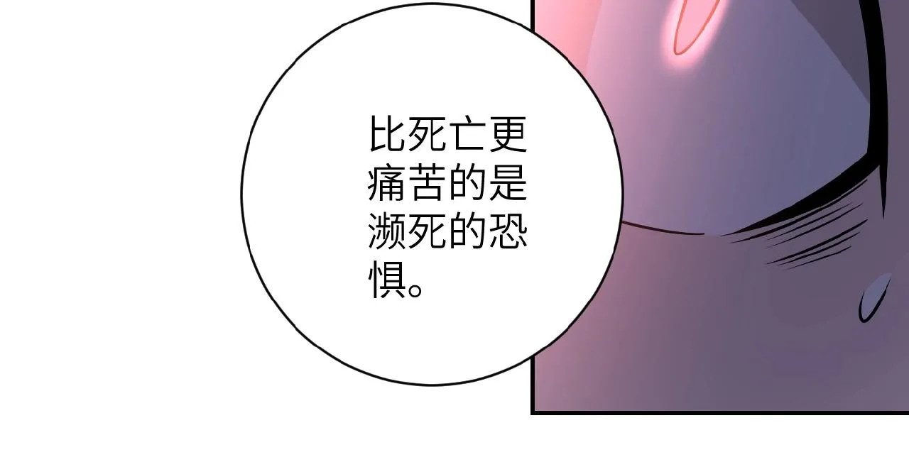 第23话 吊唁 第26页