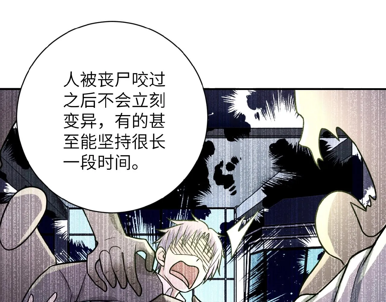 第23话 吊唁 第27页