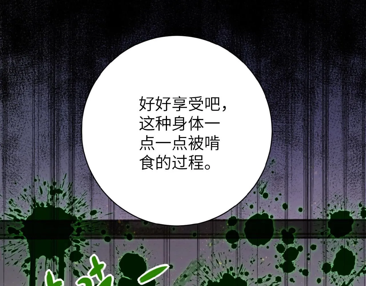 第23话 吊唁 第32页