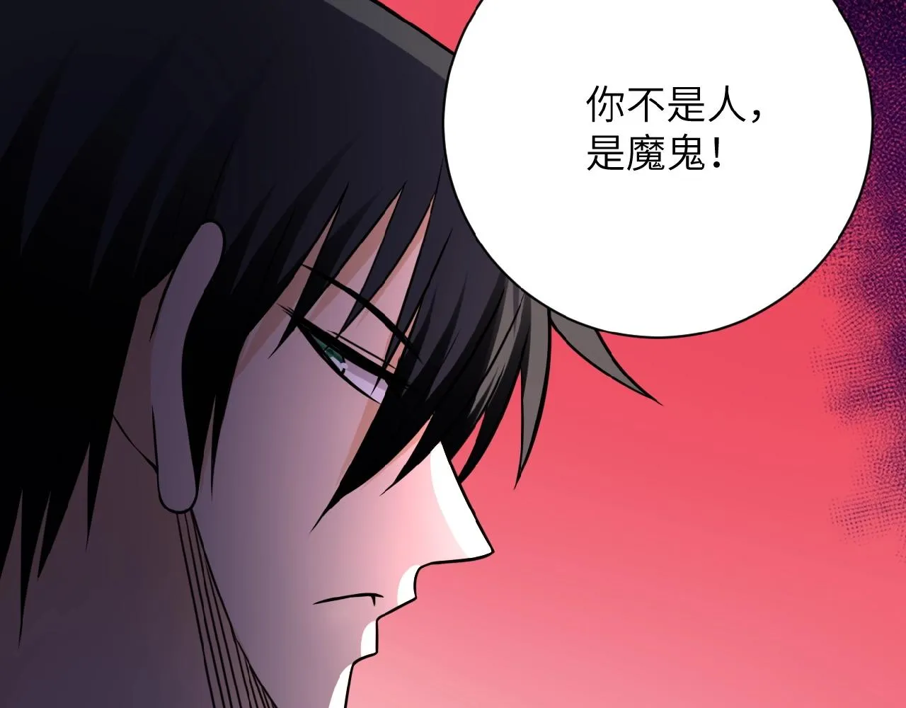 第23话 吊唁 第39页