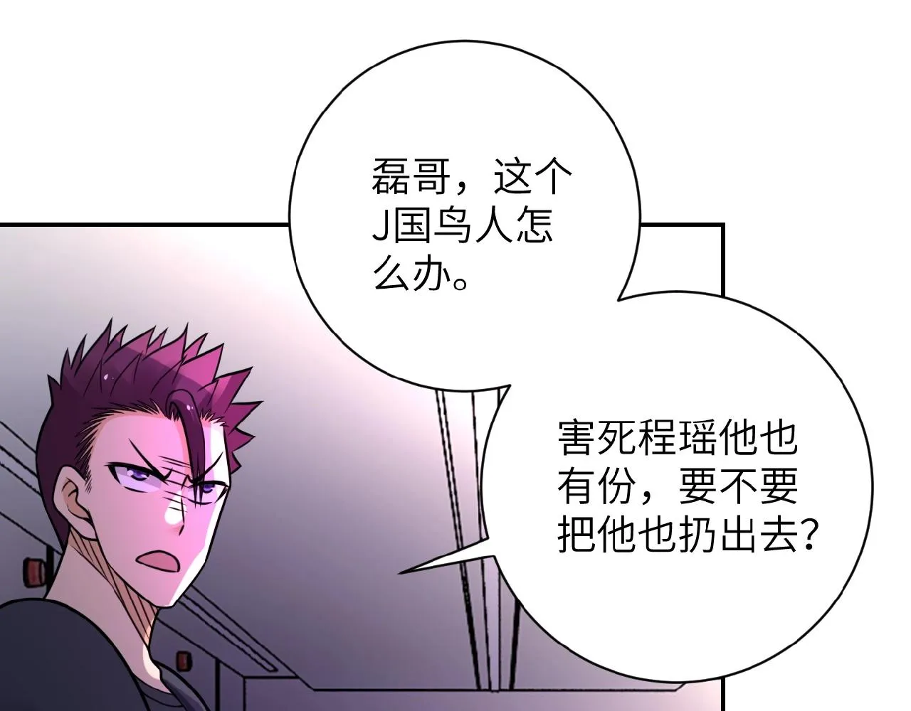第23话 吊唁 第41页