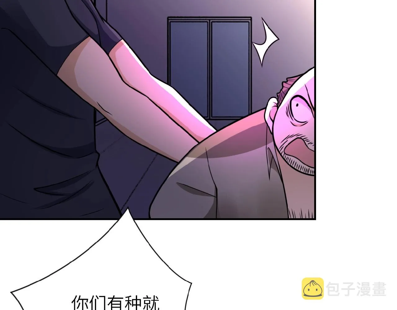 第23话 吊唁 第42页