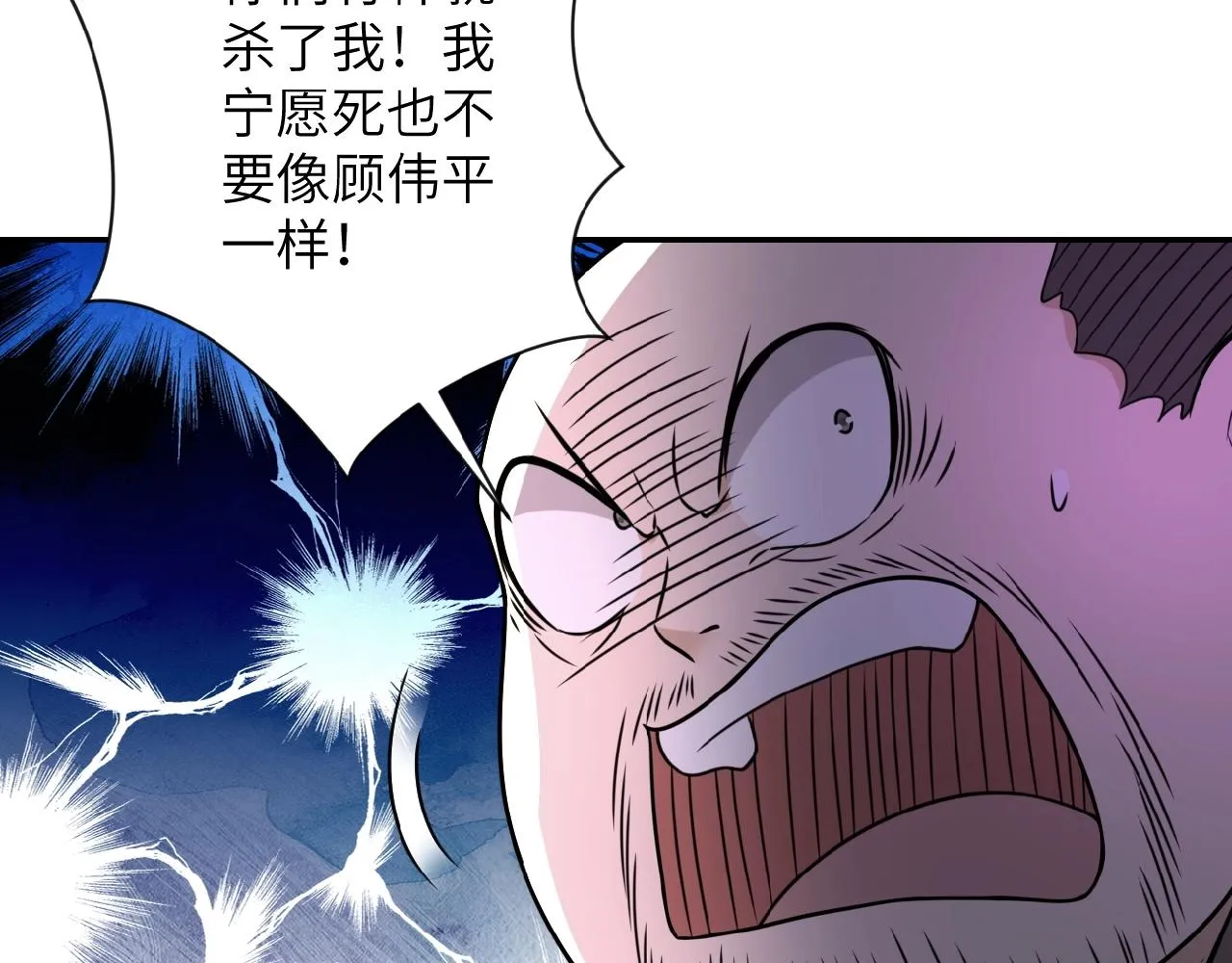 第23话 吊唁 第43页