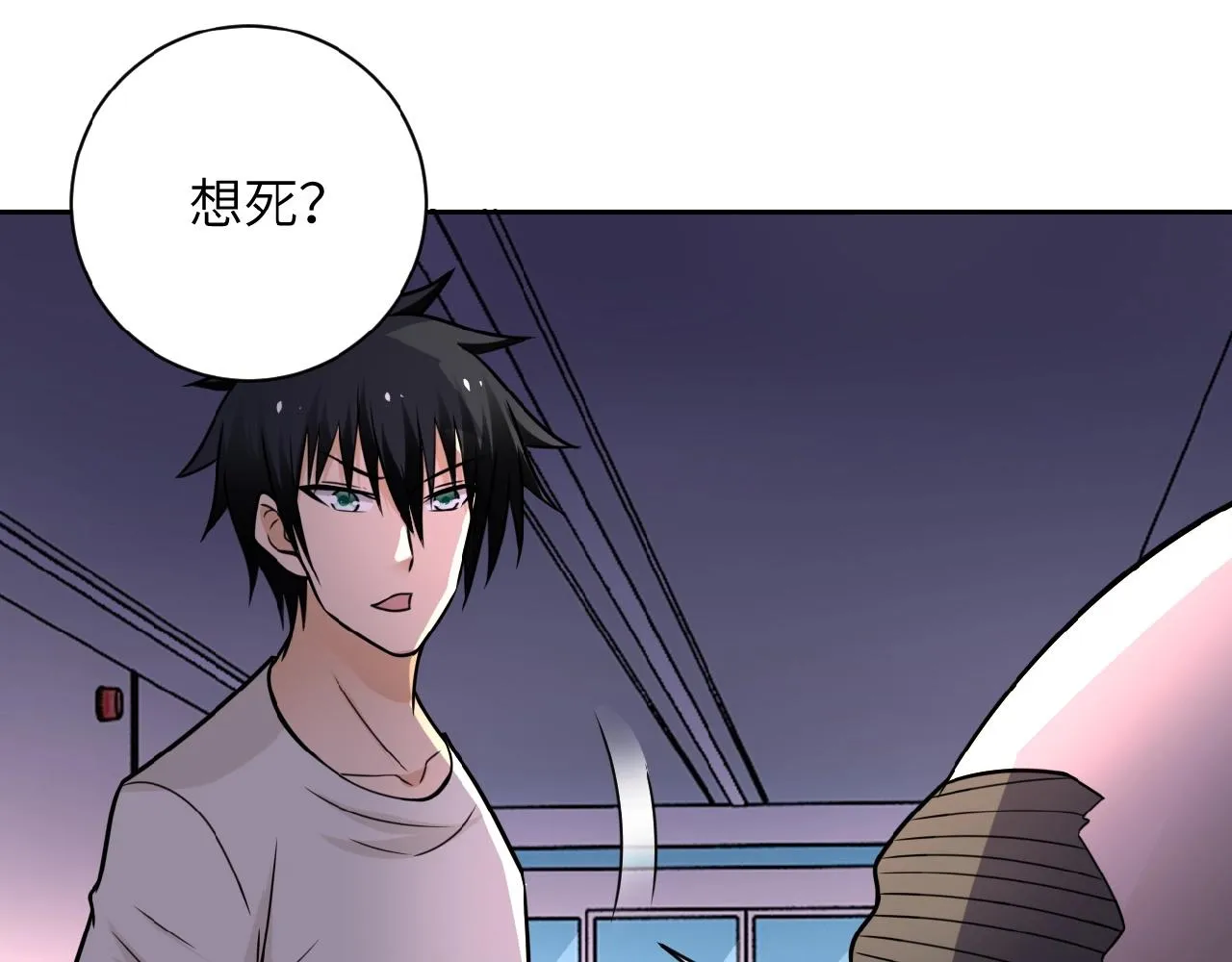 第23话 吊唁 第45页