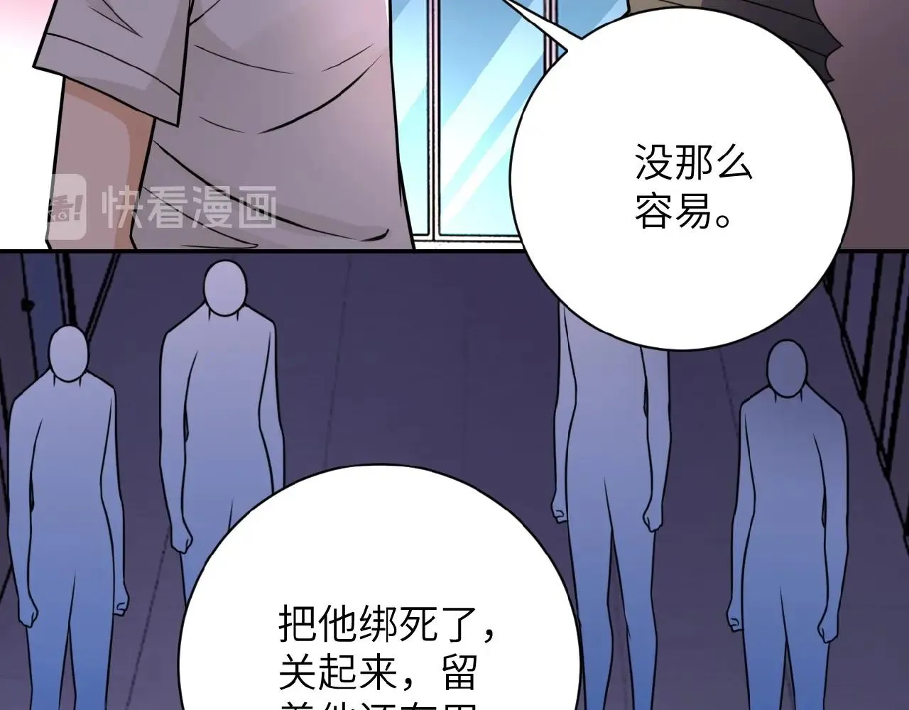 第23话 吊唁 第46页