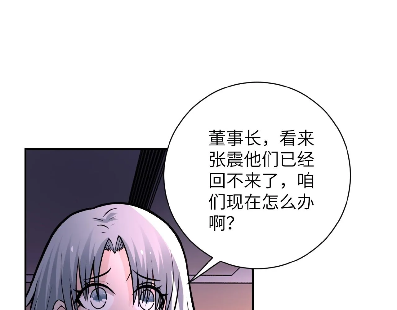 第23话 吊唁 第68页