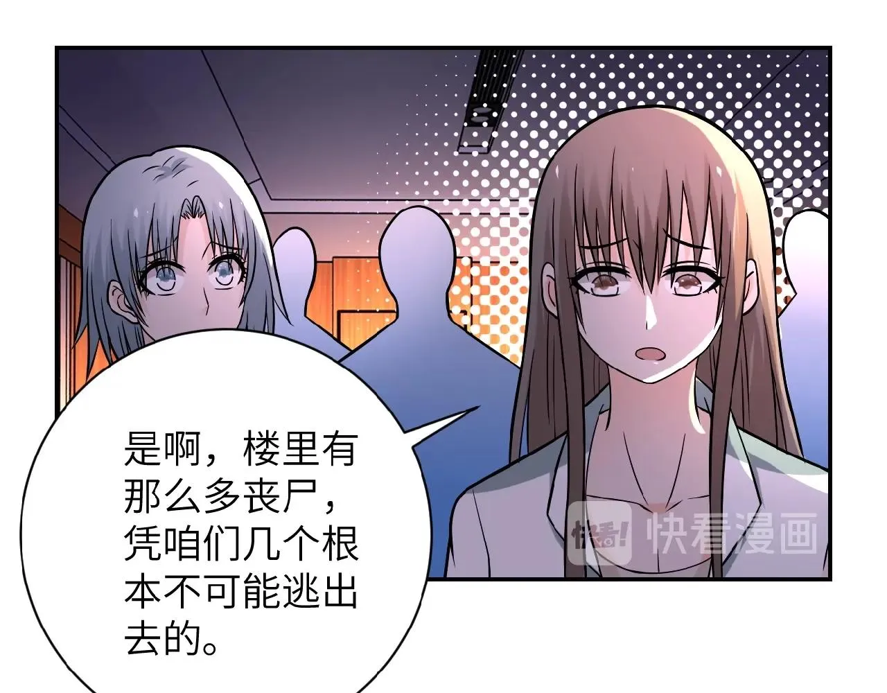 第23话 吊唁 第70页
