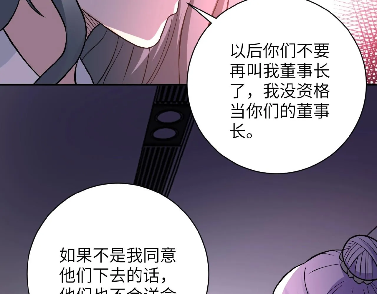 第23话 吊唁 第72页